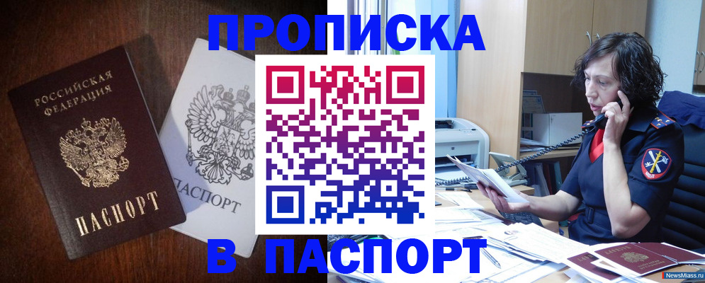 временная регистрация законно в Бокситогорске