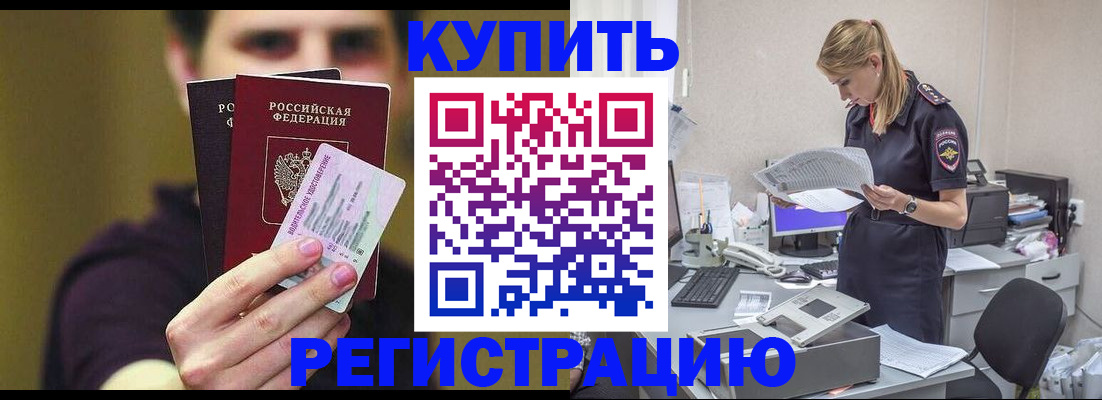 где прописаться в Бокситогорске