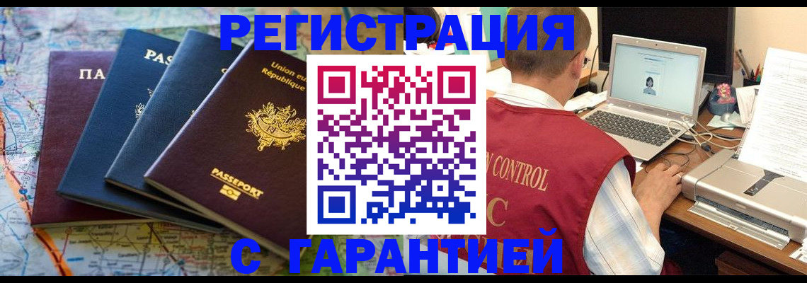 где прописаться в Бокситогорске