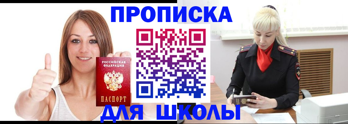 временная регистрация в Бокситогорске
