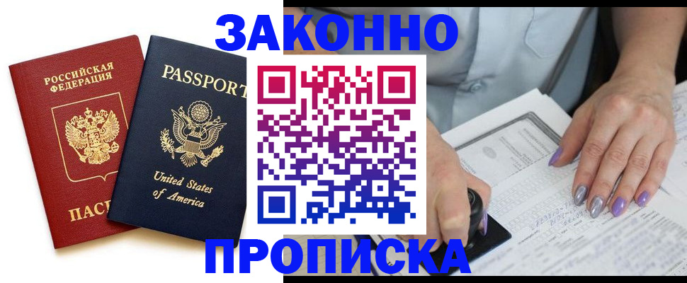временная регистрация в квартире в Бокситогорске
