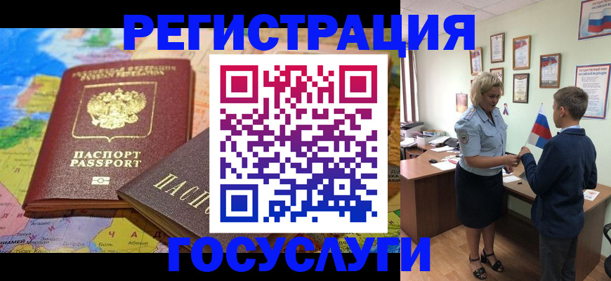 прописка законно в Бокситогорске