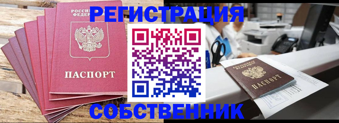 временная регистрация 2025 в Бокситогорске