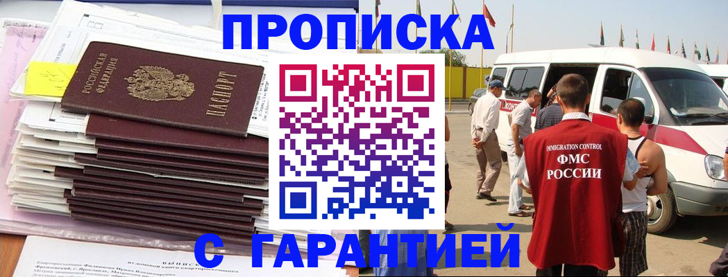 миграционный учет в Бокситогорске