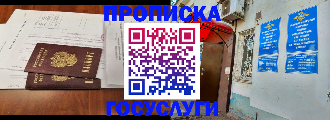 прописка в квартире в Бокситогорске
