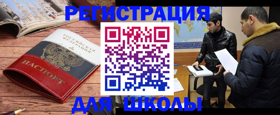 временная регистрация госуслуги в Бокситогорске